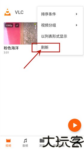 vlc播放器