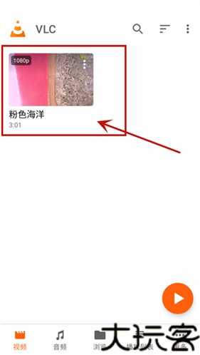 vlc播放器