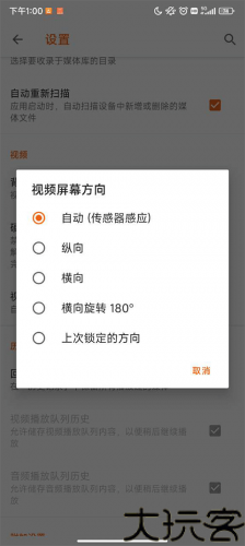vlc播放器