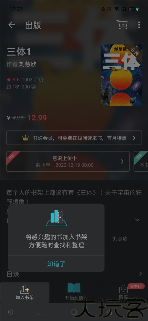 豆瓣阅读