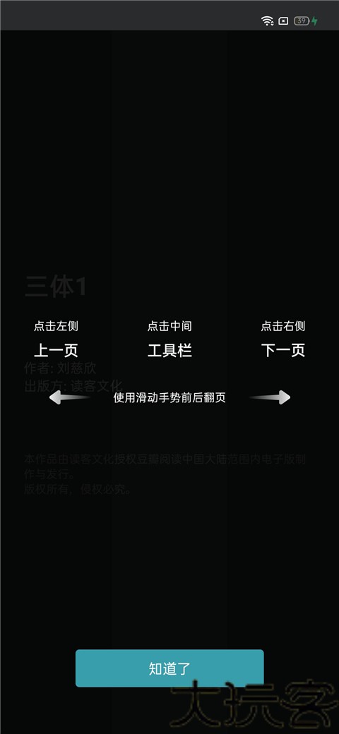 豆瓣阅读