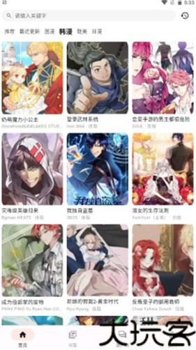 喵呜漫画最新版