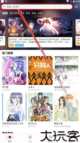 喵呜漫画最新版