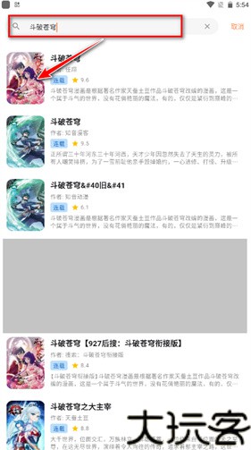 喵呜漫画最新版