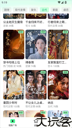 七猫短剧