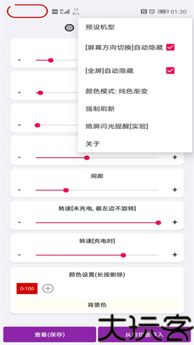 EnergyRing呼吸灯