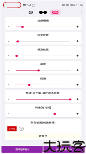 EnergyRing呼吸灯