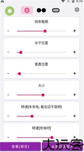 EnergyRing呼吸灯
