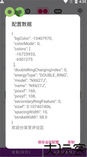 EnergyRing呼吸灯
