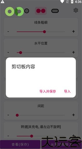 EnergyRing呼吸灯