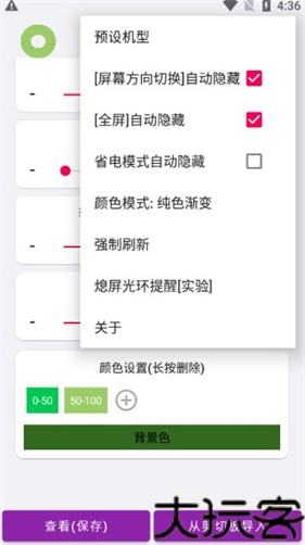 EnergyRing呼吸灯