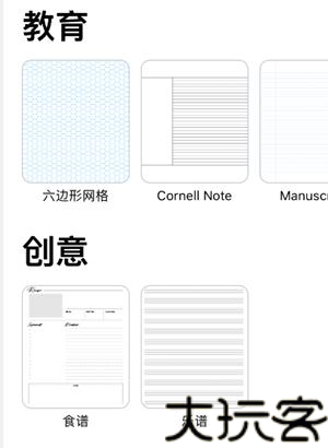 notability安卓版