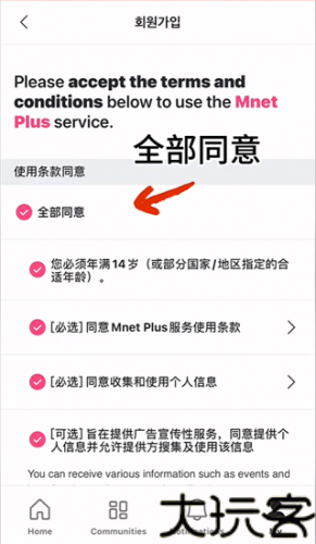mnet plus
