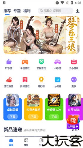 爱吾游戏宝盒tv版