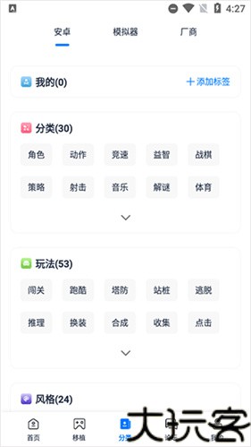 爱吾游戏宝盒tv版