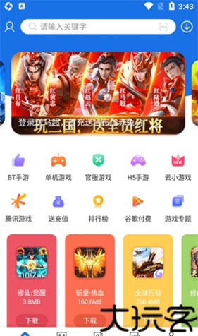 爱吾游戏宝盒tv版