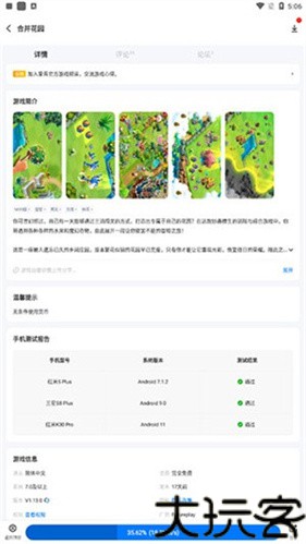 爱吾游戏宝盒tv版