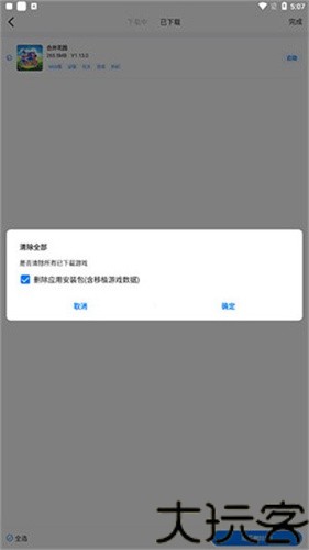 爱吾游戏宝盒tv版