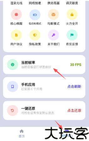 画质大师120帧免费
