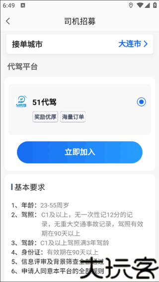 高德地图谷歌版