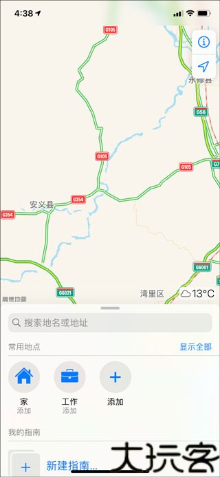 高德地图谷歌版