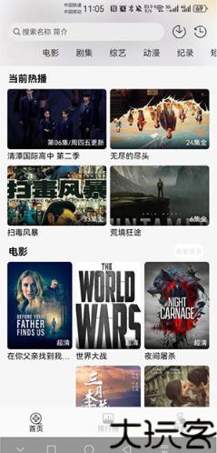 瓜籽影视