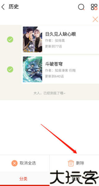 KUKU漫画