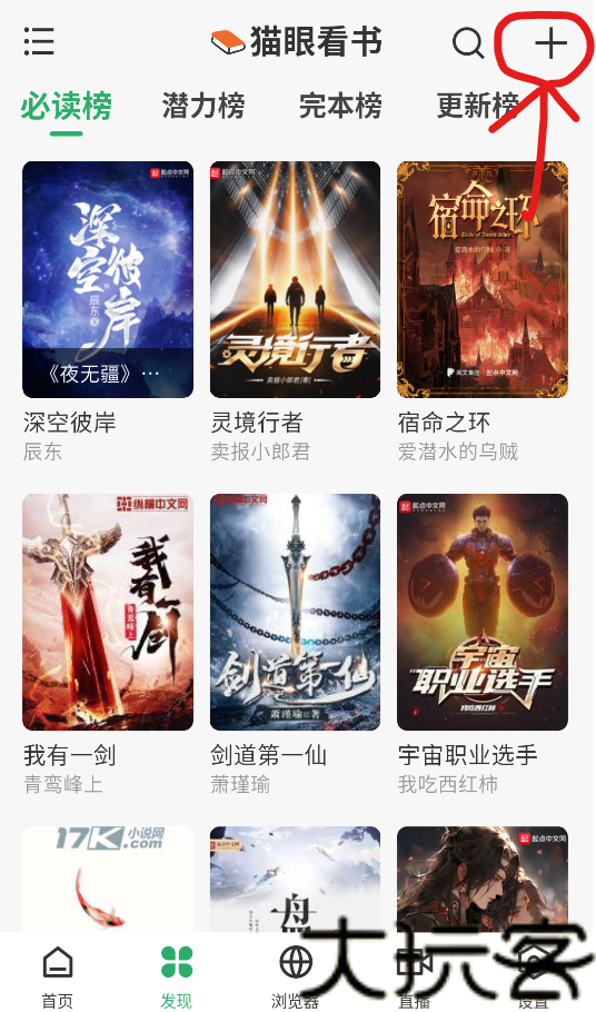 奇点阅读