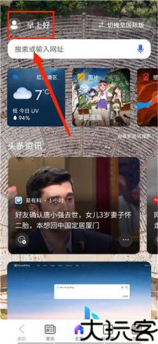 必应搜索引擎