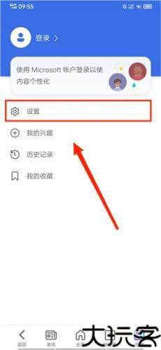 必应搜索引擎