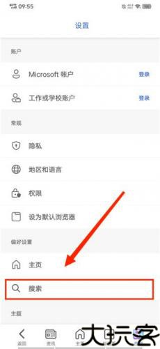 必应搜索引擎