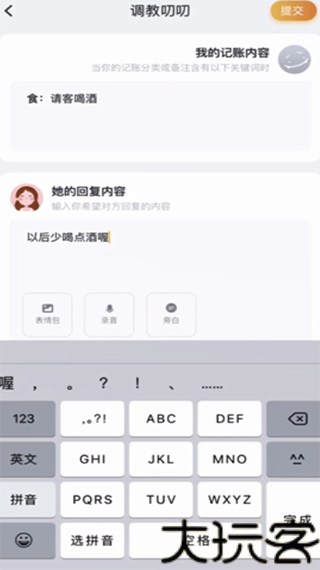 叨叨记账