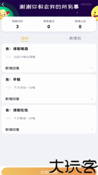 叨叨记账