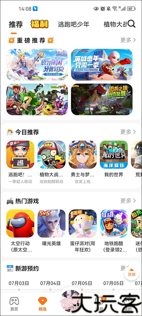 233乐园64位版
