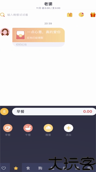 叨叨记账