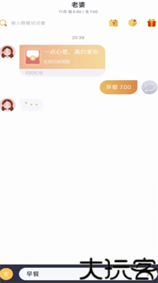 叨叨记账