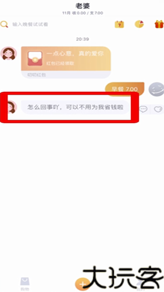 叨叨记账
