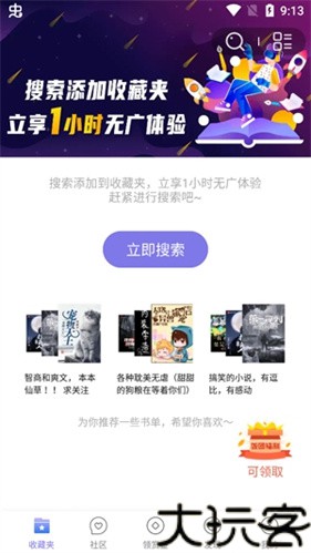 饭团看书旧版