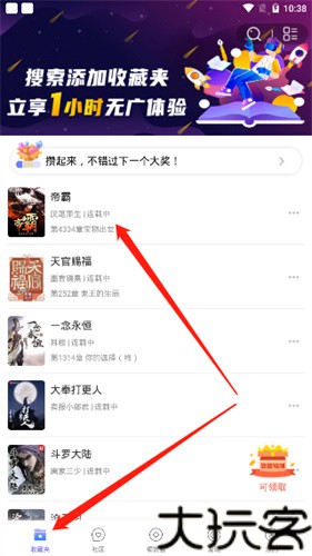 饭团看书旧版