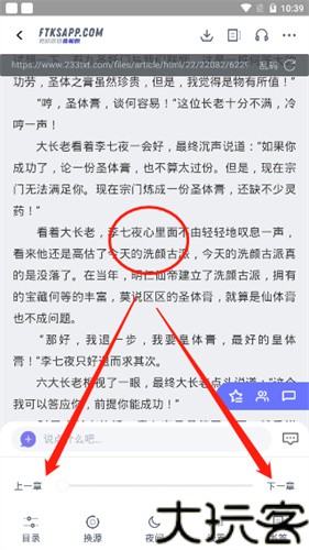 饭团看书旧版