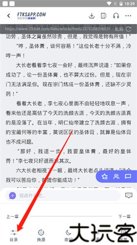饭团看书旧版