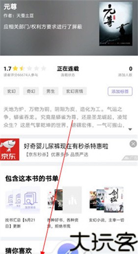 饭团看书旧版