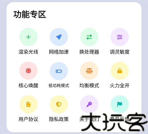 画质大师120帧