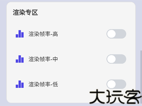 画质大师120帧