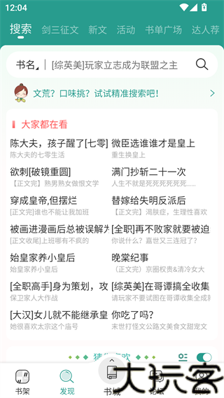 晋江文学城