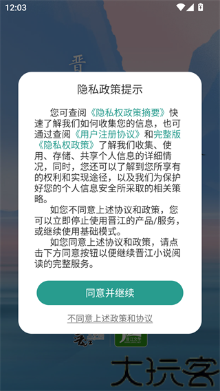 晋江文学城