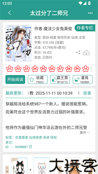 晋江文学城