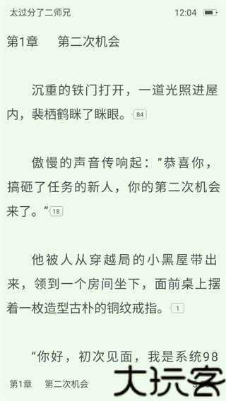 晋江文学城