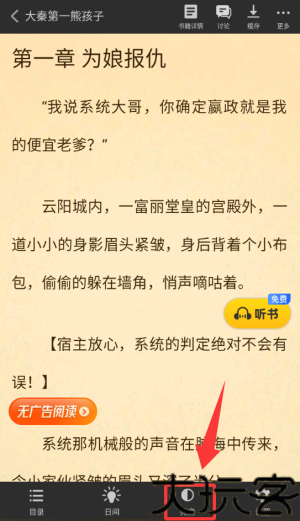 饭团追书老版本