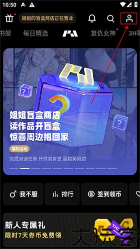 podo漫画